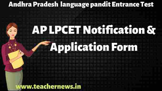 AP LPCET Notification & Application Form 2023