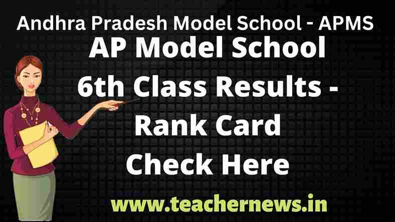 AP Model School 6th Class Selection List 2026 – Check APMS Results & Merit List Download
