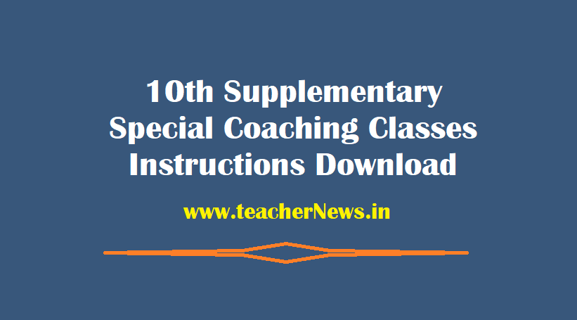 10th Supplementary Special Coaching Classes Instructions 2022 | Class Start from 13-06-2022