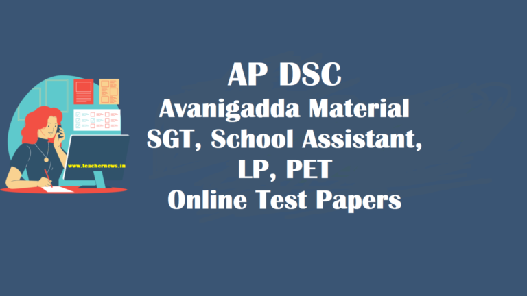 Avanigadda DSC SGT Study Material for School Assistant, LP, PET Content Material, Online Tess Papers links