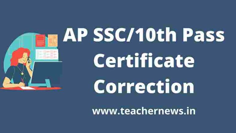 AP SSC Pass Certificate Correction