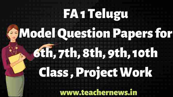 AP FA1 Telugu Question Papers 2025 – 6th to 10th Class Model Slip Tests