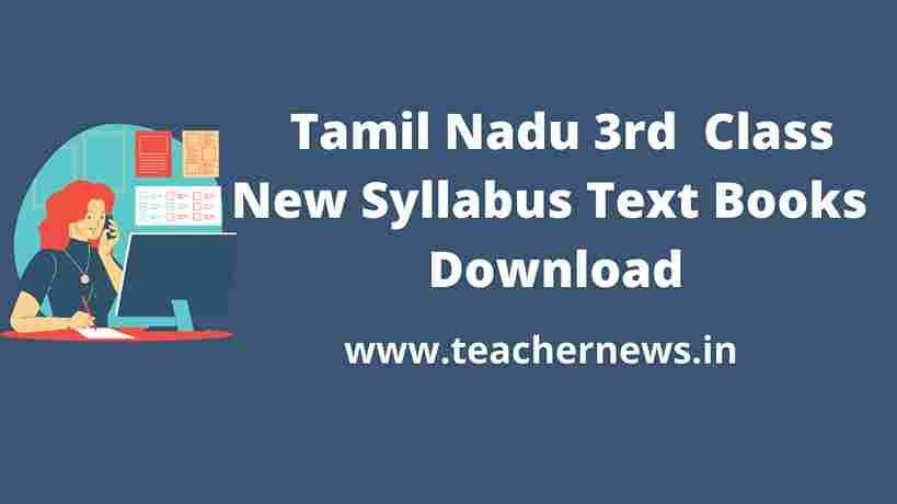 Tamil Nadu 3rd Class New Syllabus Text Books 2022