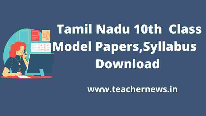 TamilNadu 10th Class Model Question Papers