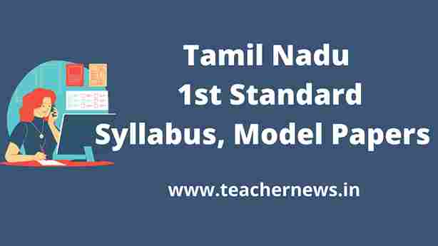 TamilNadu 1st Standard Model Papers