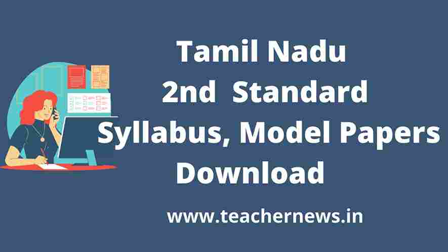 TamilNadu 2nd Standard Model Papers