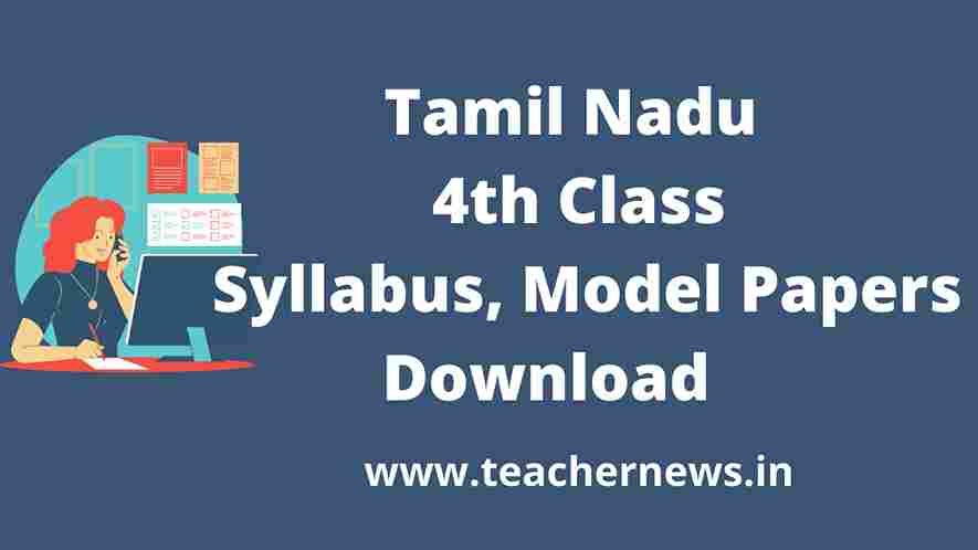 TamilNadu 4th Class Model Papers