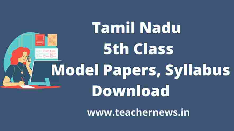 TamilNadu 5th Class Model Papers