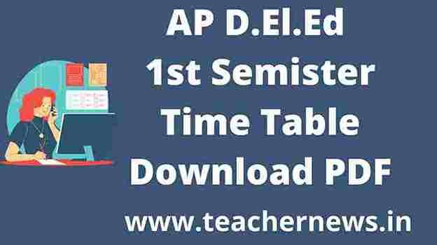 AP D.El.Ed 1st Semester Time Table 2022