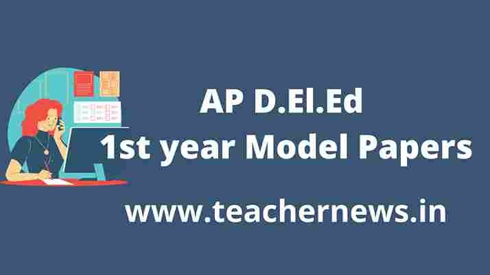 AP D.El.Ed 1st year Model Papers 2026 BSEAP DED 1st Sem, 2nd Sem Question Paper Pdf