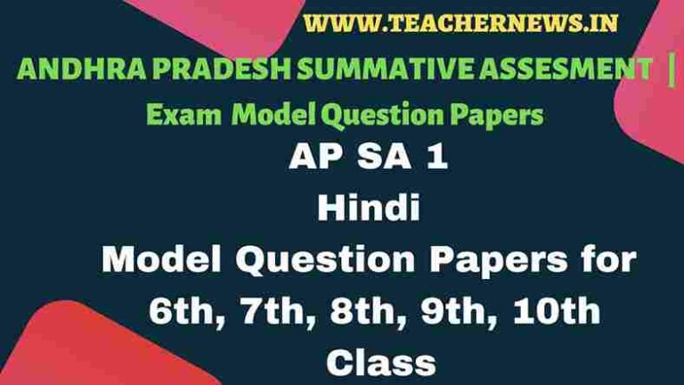 AP SA1 Hindi Question Papers 2025 with Answer Key & Exam Dates