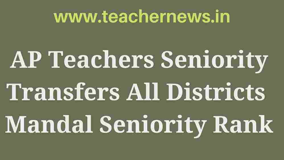 AP Teachers Transfers SGT Seniority list 2022 All District,