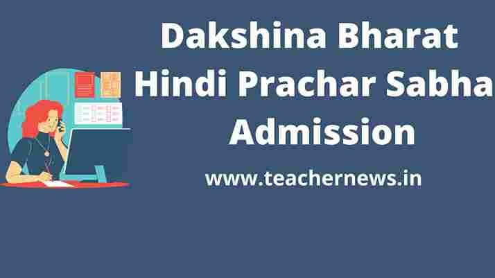 Dakshina Bharat Hindi Prachar Sabha Admission 2023 Online Apply