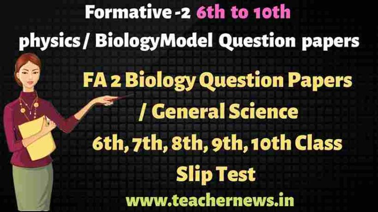 FA 2 Biology Question Papers 2022 FA2 General Science 6th, 7th, 8th, 9th, 10th Class Slip Test