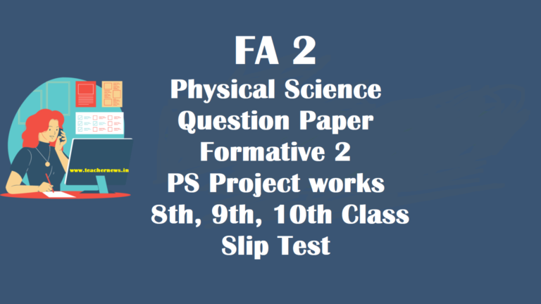 FA 2 Physical Science Question Paper 2022 Formative 2 PS Project works 8th, 9th, 10th Class Slip Test
