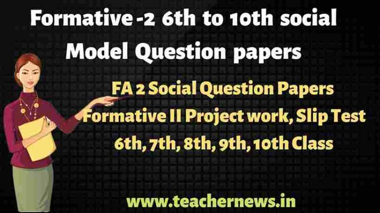 FA 2 Social Question Papers 2022-23 Formative 2 Project work Slip Test 6th, 7th, 8th, 9th, 10th Class