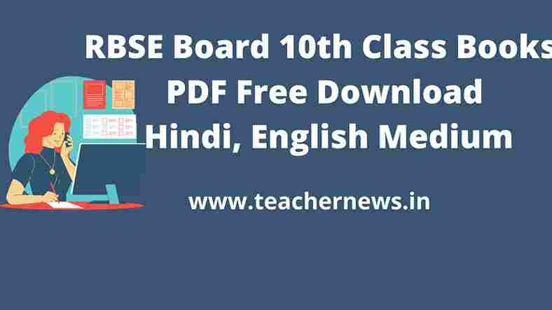 RBSE Board 10th Class Books 2022
