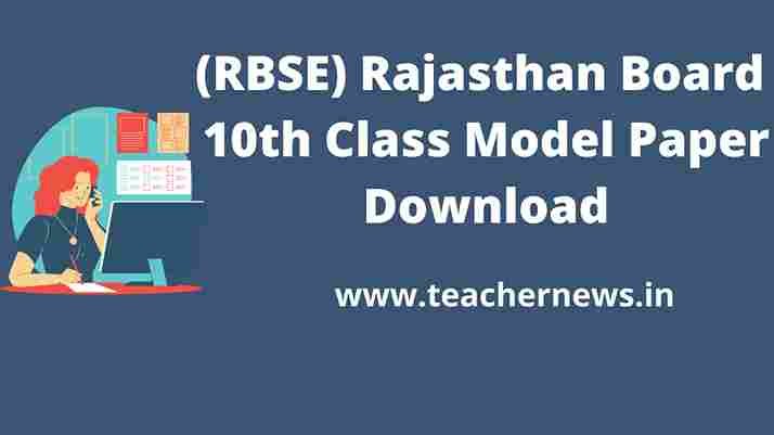 RBSE Board 10th Class Model Paper Download