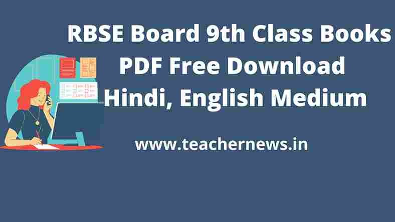 RBSE Board 9th Class Books 2022
