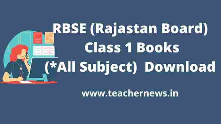 RBSE Class 1 Books 2022