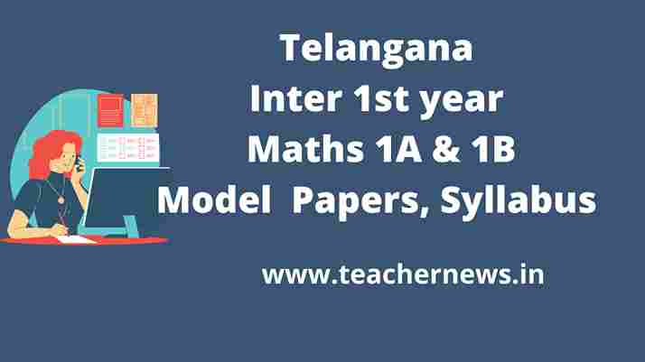 TS Inter 1st Year Maths 1A &1B Model Paper 2022