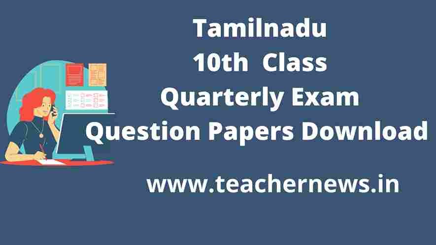 Tamilnadu 10th Quarterly Exam Question Papers and Answer Keys Download 2022