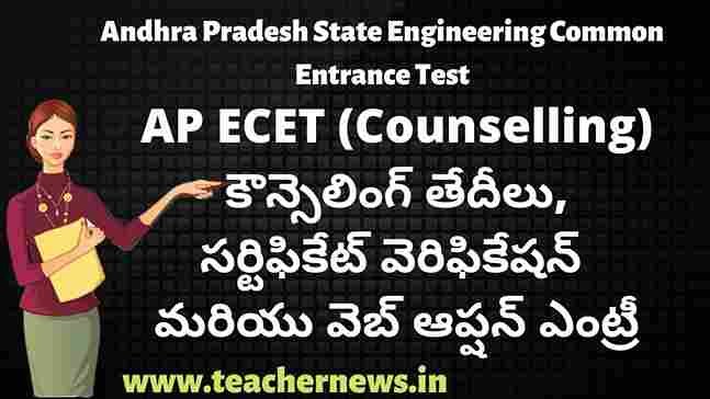 AP ECET Counselling Dates, Certificate Verification and Web Option Entry