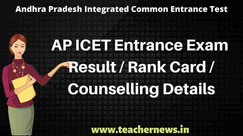 AP ICET Entrance Exam Result 2023, Download Rank Card, Merit List, Scorecard Check Here
