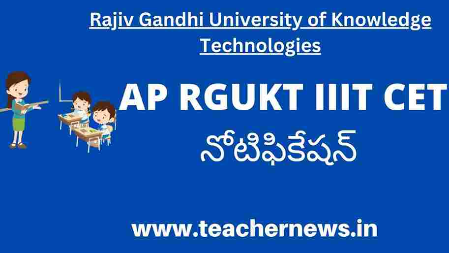 AP IIIT RGUKT CET Notification 2023