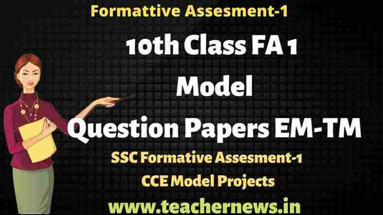 10th Class FA 1 Model Question Papers EM-TM | SSC Formative Assesment-1 CCE Model Projects 2023-2024