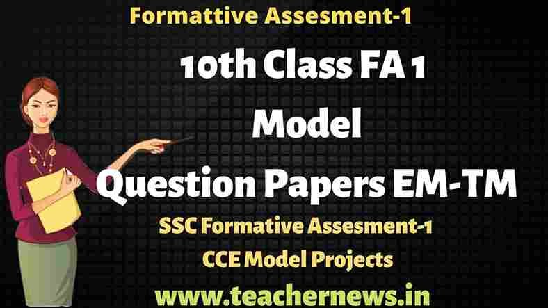 10th Class FA 1 Model Question Papers EM-TM | SSC Formative Assesment-1 CCE Model Projects 2023-2024