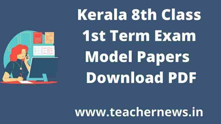 Kerala 8th Class 1st Term Exam Model Papers