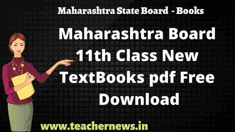 Maharashtra Board 11th New TextBooks pdf Free Download