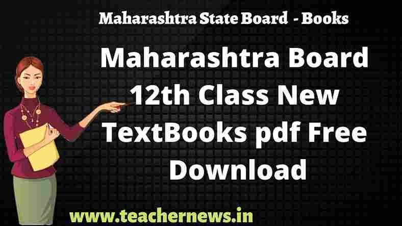 Maharashtra Board 12th Class Textbooks Pdf Download