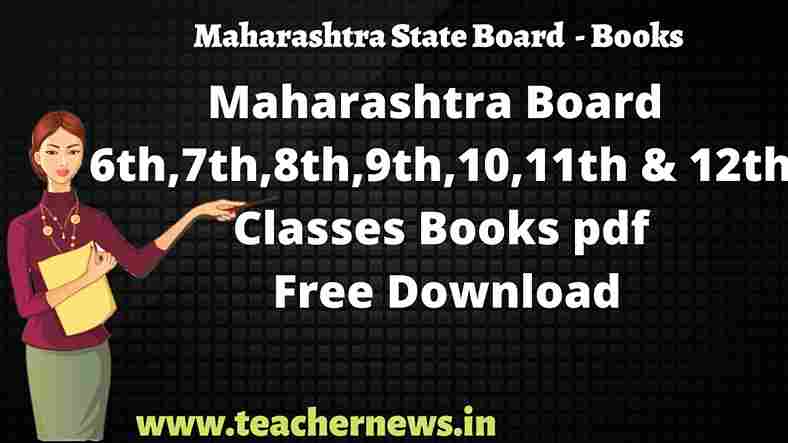 Maharashtra Board 6th-7th-8th-9t-10t-11th & 12th Class all Subject Books