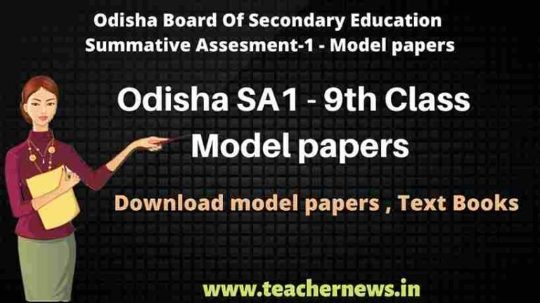 Odisha SA1 9th Class Model Question papers 2026 Download PDF, Exam pattern, Timetable