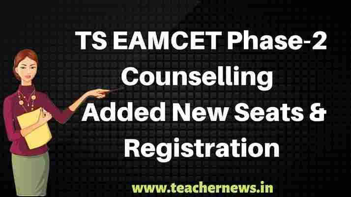 TS EAMCET Phase-2 Counselling