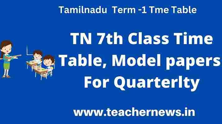 Tamilnadu 7th Class Quarterly Time table 2022