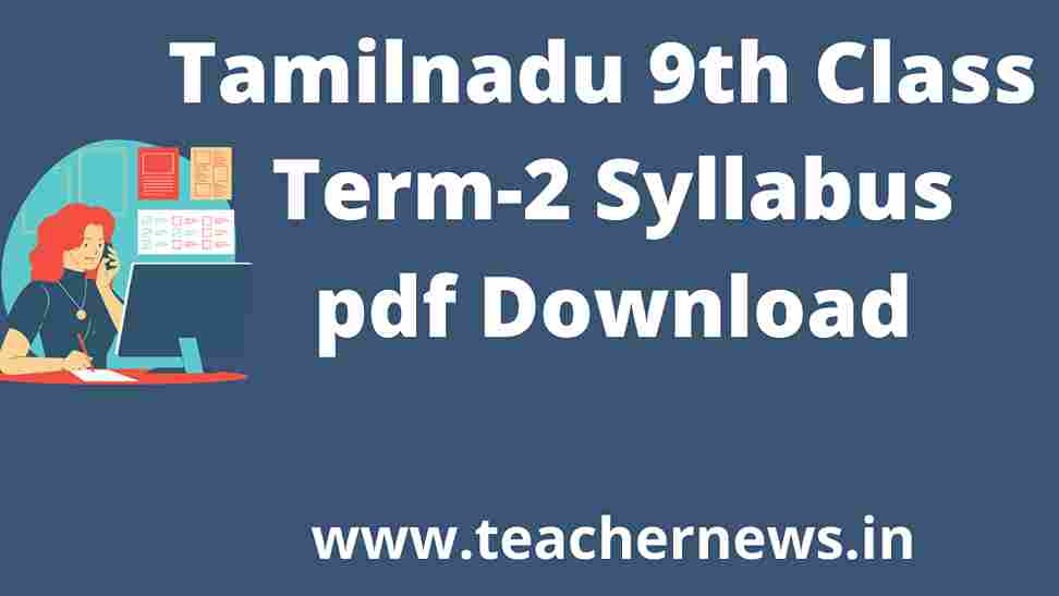 Tamilnadu 9th Class Term-2 Syllabus pdf Download