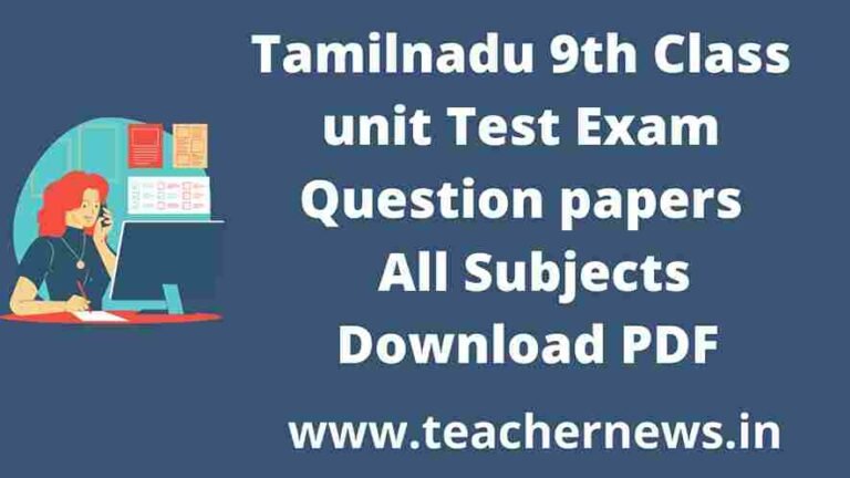 Tamilnadu 9th Class Unit Test Exam Question Papers Download