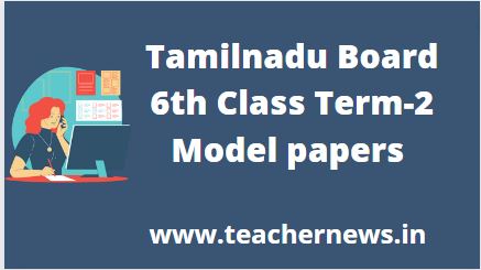th Class Mid Term-1 Exam Question papers 2022