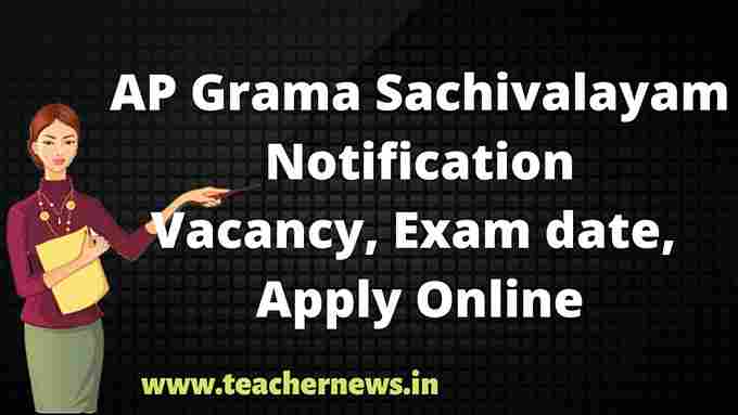 AP Grama Sachivalayam Notification 2022 Upcoming Vacancy, Exam date, Apply Online