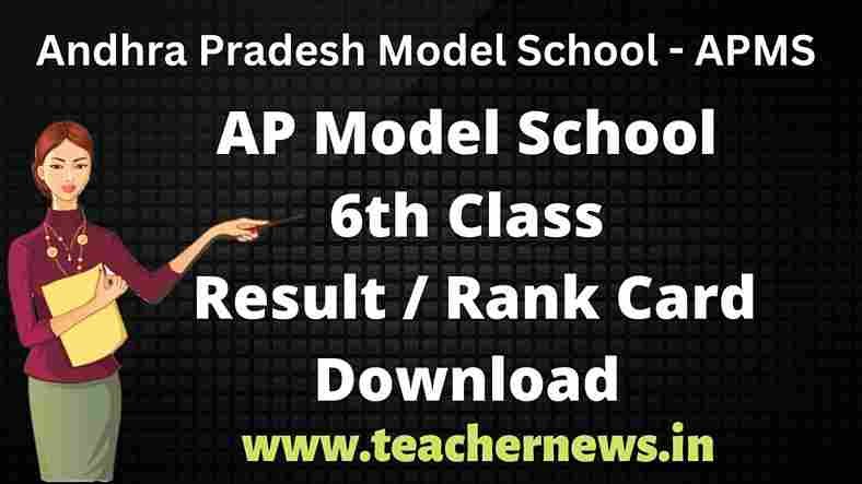 AP Model School 6th Result Rank Card Download