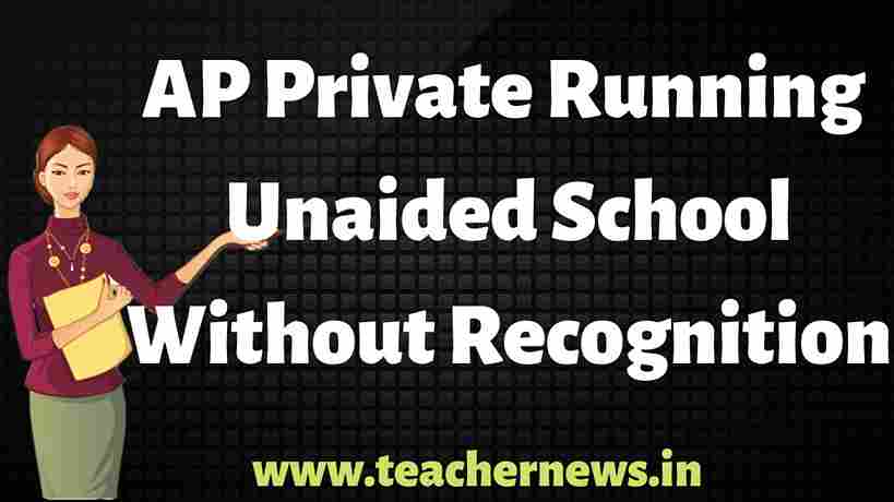 AP Private Running Unaided School Without 2022