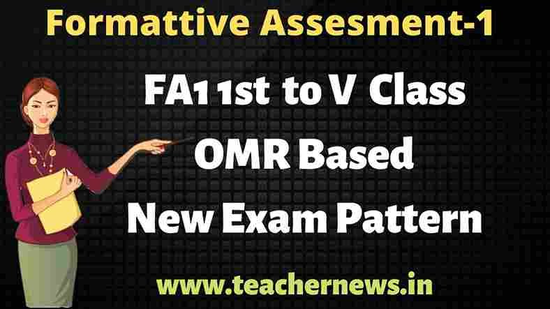 AP-Schools-1st-to-5th-class-fa1-New-Exam-System