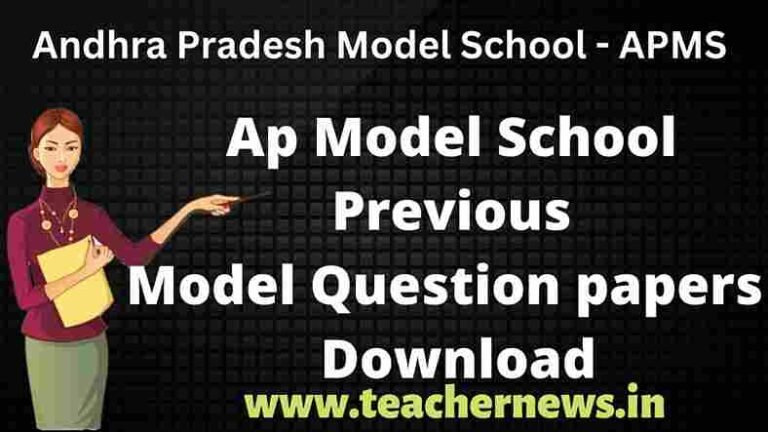[APMS] AP Model School Previous Model Exam Question papers 2026 Download Exam Pattern, Syllabus