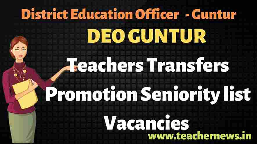 DEO Guntur District Transfers Seniority List SGT LP SA HM Promotion