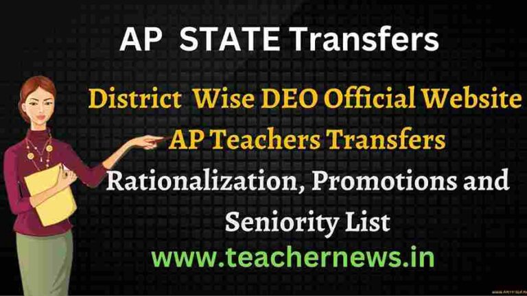 District Wise Teachers Promotion Seniority list 2022 - 2023