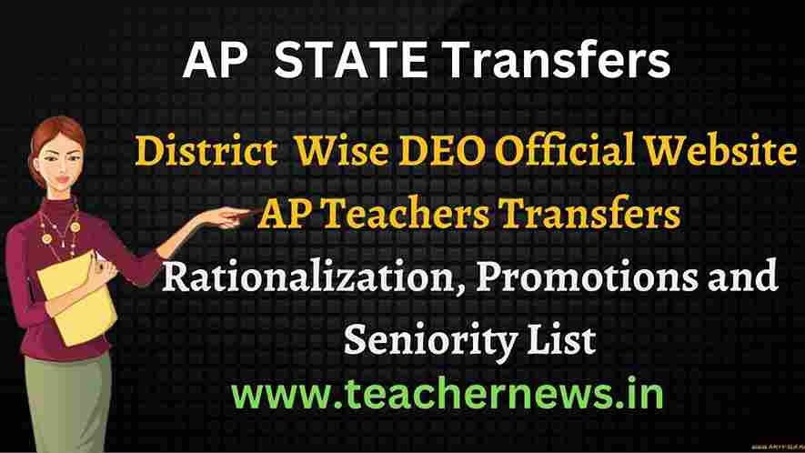 District Wise Teachers Promotion Seniority list 2022 - 2023