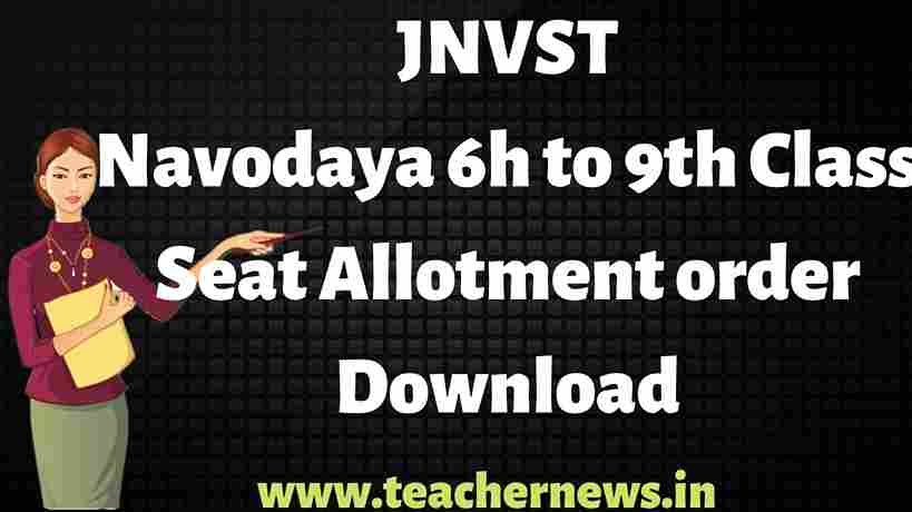 JNVST Navodaya Seat Allotment Order 2023